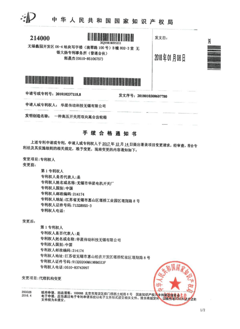 信用優(yōu)良企業(yè)證書